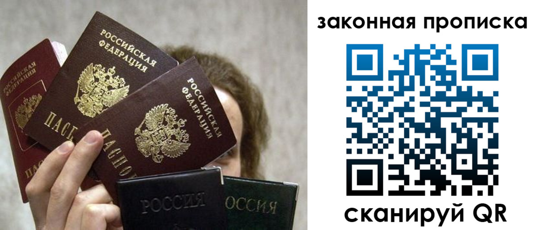 временная регистрация госуслуги в Нариманове