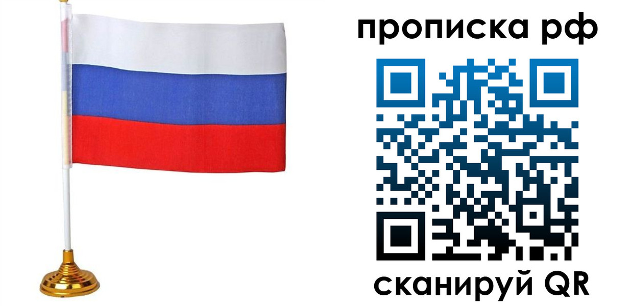 прописка для школы в Нариманове