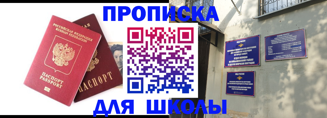 прописка регистрация в Нариманове