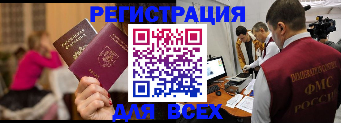 прописка законно в Нариманове