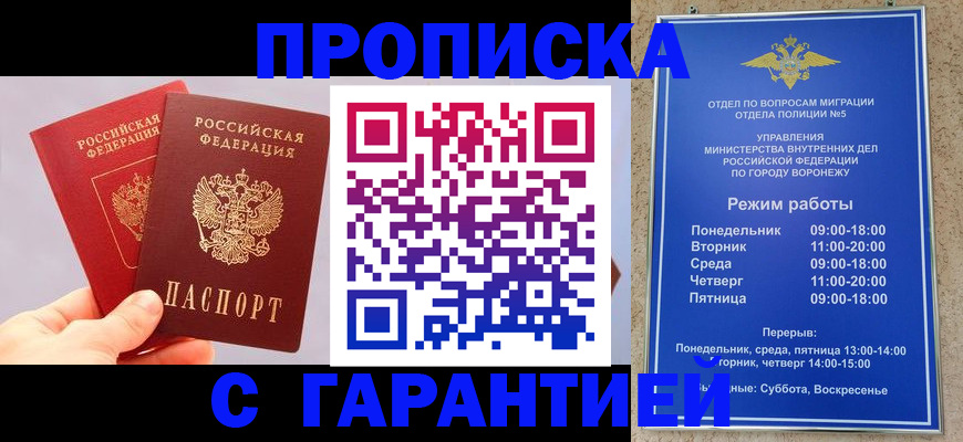 прописка паспорт в Нариманове