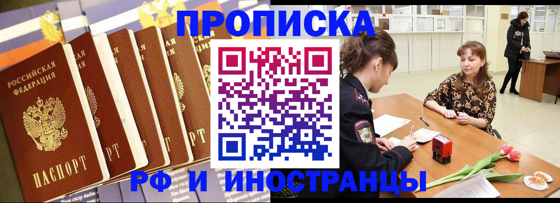 временная регистрация законно в Нариманове